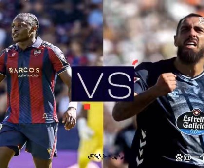 西甲第11轮前瞻：贝蒂斯主场强势出击，保级大战悬念迭起