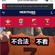 穆里尼奥输球原因曝光，对手放意甲能夺冠，外媒追问加拉豪横真相